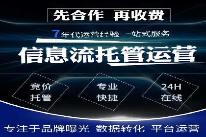 案例解析：如何让百度竞价代理为企业带来效益